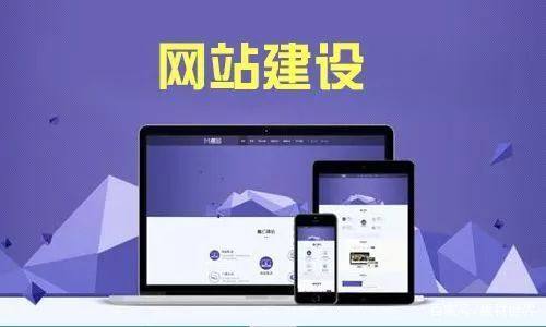 随着互联网的崛起，网站单词位于许多公司面前。该网站已成为许多公司进入网络的第一步。那么为什么公司必须建立一个网站？建造车站的好处是什么？