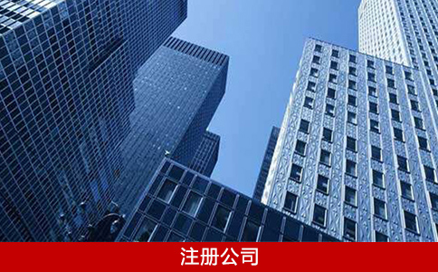 注册公司多少钱？ 1， 富成奇鸿工商局于2000年10月注册，注册资金5000万元。注册资本完成后3000万元，有5个，000名员工，股东50人。2。 广东羌坤工商局注册成立于3月11日， 2006年，注册资金5000万元。主要业务：公司业务范围：一般投资：有限公司那 有限公司那 Co.那 有限公司那 非公司投资。