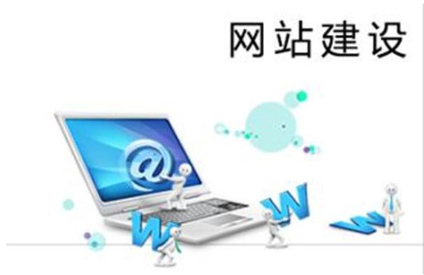 上望知名网站建设多少钱：信息时代，网站建议已成为每家公司的重要组成部分。同时， 如果存在前景，这也是域名的关键因素。在大数据的影响下，网站建设不仅仅是企业产品的展示，这是公司的立面。即使它决定了公司是否可以走向世界。许多人认为当他们推荐网站时， 它只是企业形式的展示。实际上， 网站的含义远远超过这一点。那么网站建设的优点是什么？