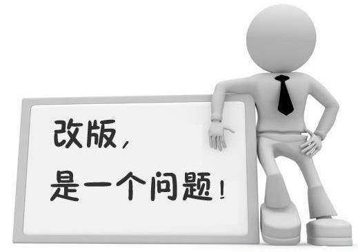 如果网站修订，我该怎么办？如何在修订后恢复网站排名？许多朋友会在修订之前提出这样一个问题：网站会对排名产生影响吗？南昌网站优化博主告诉您：网站修订肯定受到您原始排名的影响，但我们已正确处理该网站，将使风险降至最低，它甚至可以被忽略。