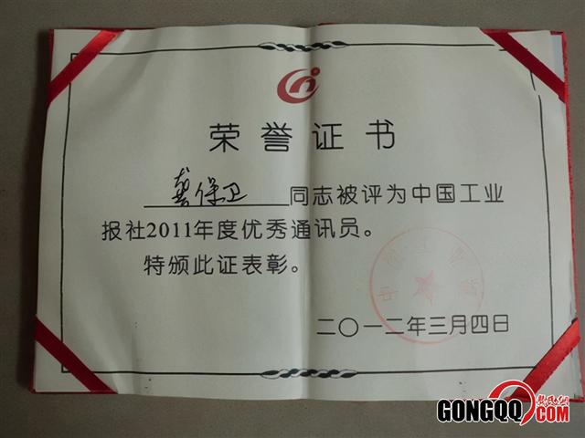 中国公石网（龚金军/王青山）龚捍卫，安徽奎西镇木村，1966年12月出生。散文， 诗歌， 等等。 “温州文学”， “楚枫作家”， 和“中国作家”， “中国诗歌”， “江山文学”等网络平台。