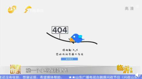 原标题：山东临沂5600万击中在线购物中心无法访问，公司如何花费小型价格来建立一个大网站？