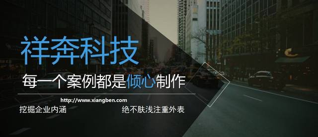 在鱼龙的混合市场环境中选择一个真正的专业品牌网站建设公司。带你进入网上的世界，让您从网络世界获得市场份额和竞争力。但，该网站是设计的， 生产水平和要约有很大不同。如何使这些公司成为最佳选择，避免花钱但不满意吗？