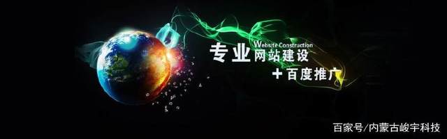 上望专业网页开发：现在，该网站已成为企业的公司或徽标。特别是在今天的互联网的快速发展中， 今天，通过网站来展示很多公司的形象。但是有些需要建造车站的人非常困惑。为什么要约公司的报价很高，这是不同的吗？实际上，该站的价格由许多因素决定。公司的规模， 人员的配置， 技术熟练程度， 网站的类型， 车站的方式， 等等。那么在呼和浩特一个网站中是多少？