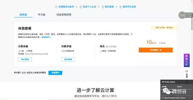 建立了一个总共三个步骤的网站：