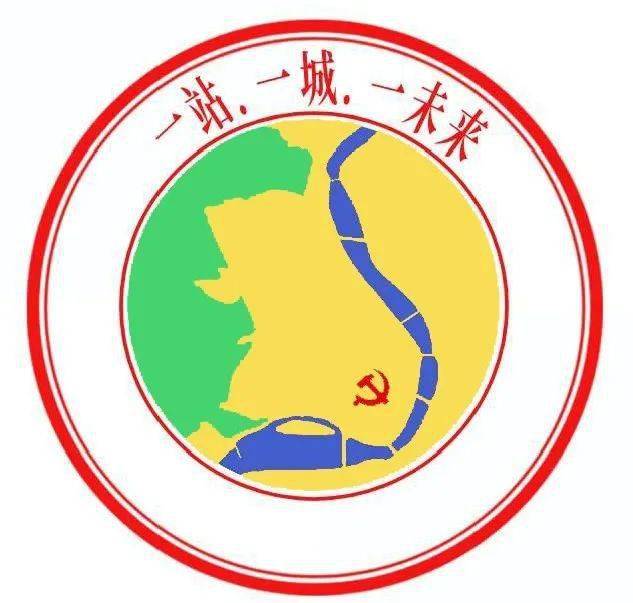 原标题：党建期刊| 温州北火车站高速铁路新城投资建设有限公司那 有限公司 党支部“党建+重点工作”