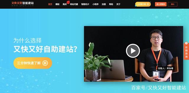 现在，网站建设的方式从传统的搜索网络公司生产，逐渐过渡到自助服务站。无论是从公司到网站的立场，仍在考虑自定义网站的成本，自助车站是一个很好的选择。