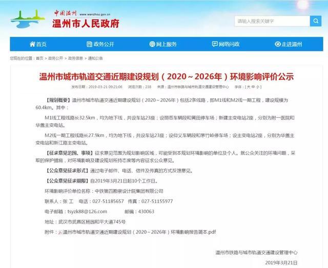 温州地铁建设一直是温州人无法打开的热门话题！今年， 该市的政府工作报告显示，这一年度将努力获得一批地铁M行。这个消息并没有结束。温州地铁M行有最新消息。