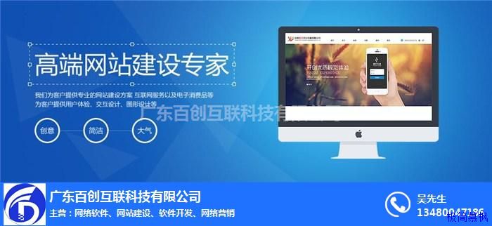 企业有自己的网站，已成为常规企业的必要条件。许多公司可以通过网站促销来促进一定程度的受欢迎程度。一个好的网站可以帮助公司更快地实现促销效果并带来良好的经济利益。许多人会问，好的网站的条件是什么？哪种网站是一个好的网站？设计可以总结以下几点。如果您完成这些任务，则您的网站将是用户众所周知的，并且促销效果将更加有效！