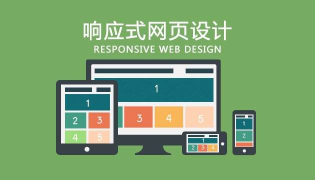 上望企业官网定做_随着网络技术的发展，人们日常生活中使用的设备种类也多了起来，电脑、手机、Pad等等，甚至电视这一比较传统的设备也已与互联网画上了关系。