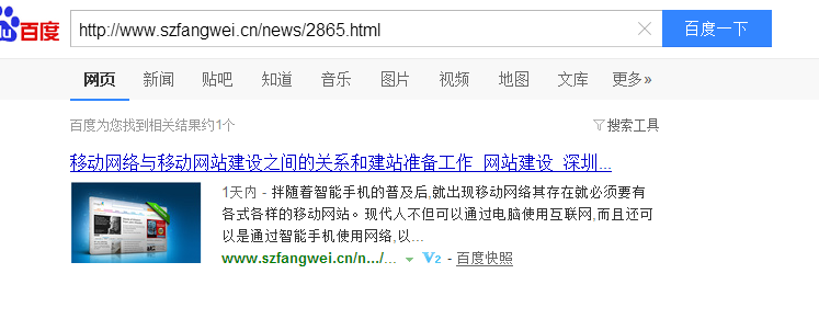 网站主要作用是有人访问，而通过搜索引擎获取流量是最常见的不需要直接花钱的方式，如果你是网站管理员或者站长，你可能需要天天发布原创文章，而且天天关注文章是否被收录，如果网站自身的后台系统可以实现自动检测，是不是方便很多，以下网络介绍如果通过PHP程序开发语言实现检测文章是否被收录。