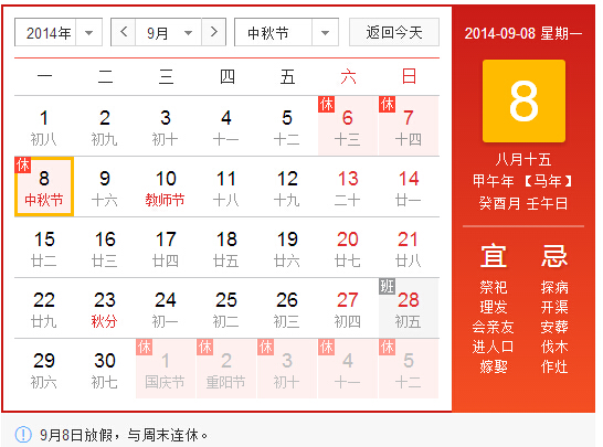 上望 网站建设一条龙_中秋节是中国传统的一个重要节日，我们再次声明中秋节是中国的，不是棒子的！有些【网页建设公司哪家好】事不是说是你的就是你的，无论咱么样它都是我们的，不会因一直为转移。网络公司相应节日办的号召，9月6日(星期六)至9月8日(中秋节)公休放假共3天。据息期间高速不会免费哦~ 海上生明月，天涯共此时。能回家的就回家，不能回家的原道朋友们给家打个电话吧。
